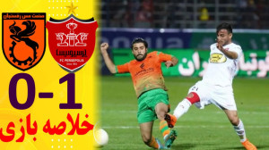 خلاصه بازی مس رفسنجان 0  پرسپ...