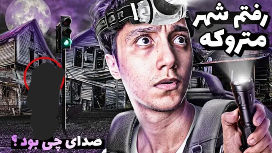 ویدیو جدید سعید والکور(رفتیم خ...