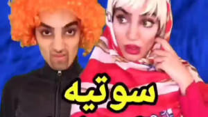 طنز هلیا خزایی هلیا خنده دار ت...