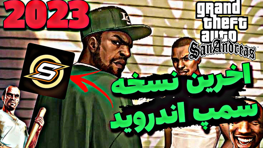 لینک دانلود نسخه جدید سمپ لانچ...