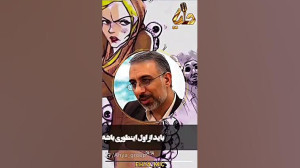 دخترم چرا اینجوری میپوشی؟ انگی...