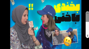ویدیو جدید پریسا پور مشکی  چال...
