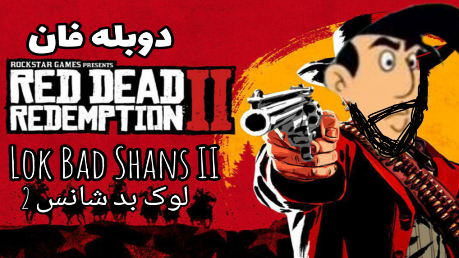 دوبله فان ردد ردمپشن ۲ پارت ۱