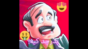 پارت دوم بازی مهمان نیمه شب پد...