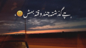 اینستاگرام عاشقانه اهنگ سارن...