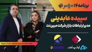 برنامه ۱۴ جهشنو: یک ایده خوب...
