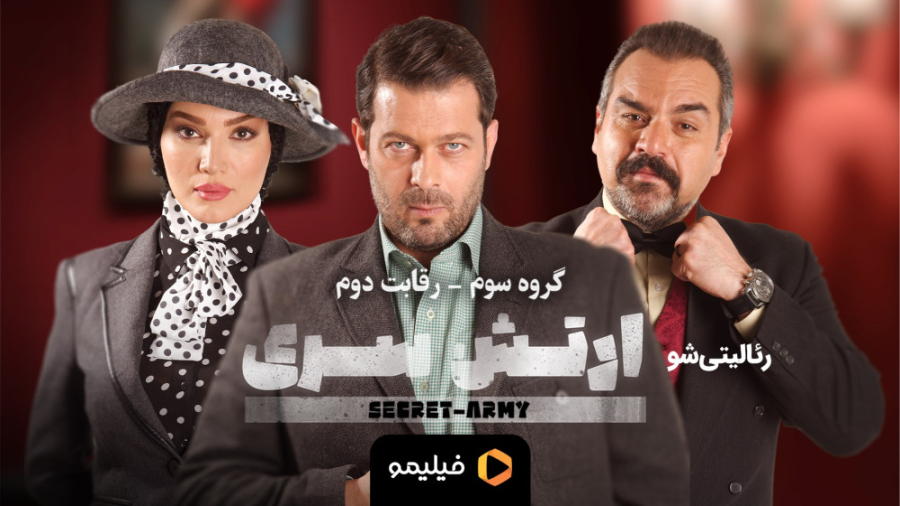 ۸ ثانیه فصل ۳ قسمت ۲ سریال ارت...