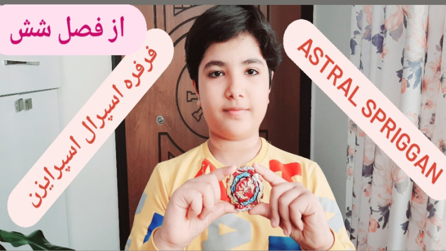 بسته گشایی و معرفی فرفره انفجا...