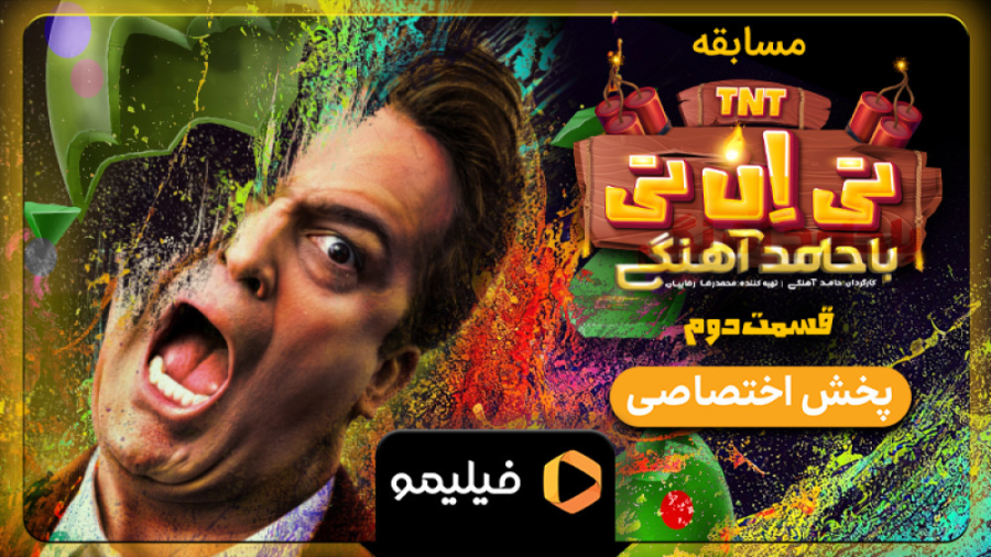 تیزر قسمت ۲ سریال تی ان تی