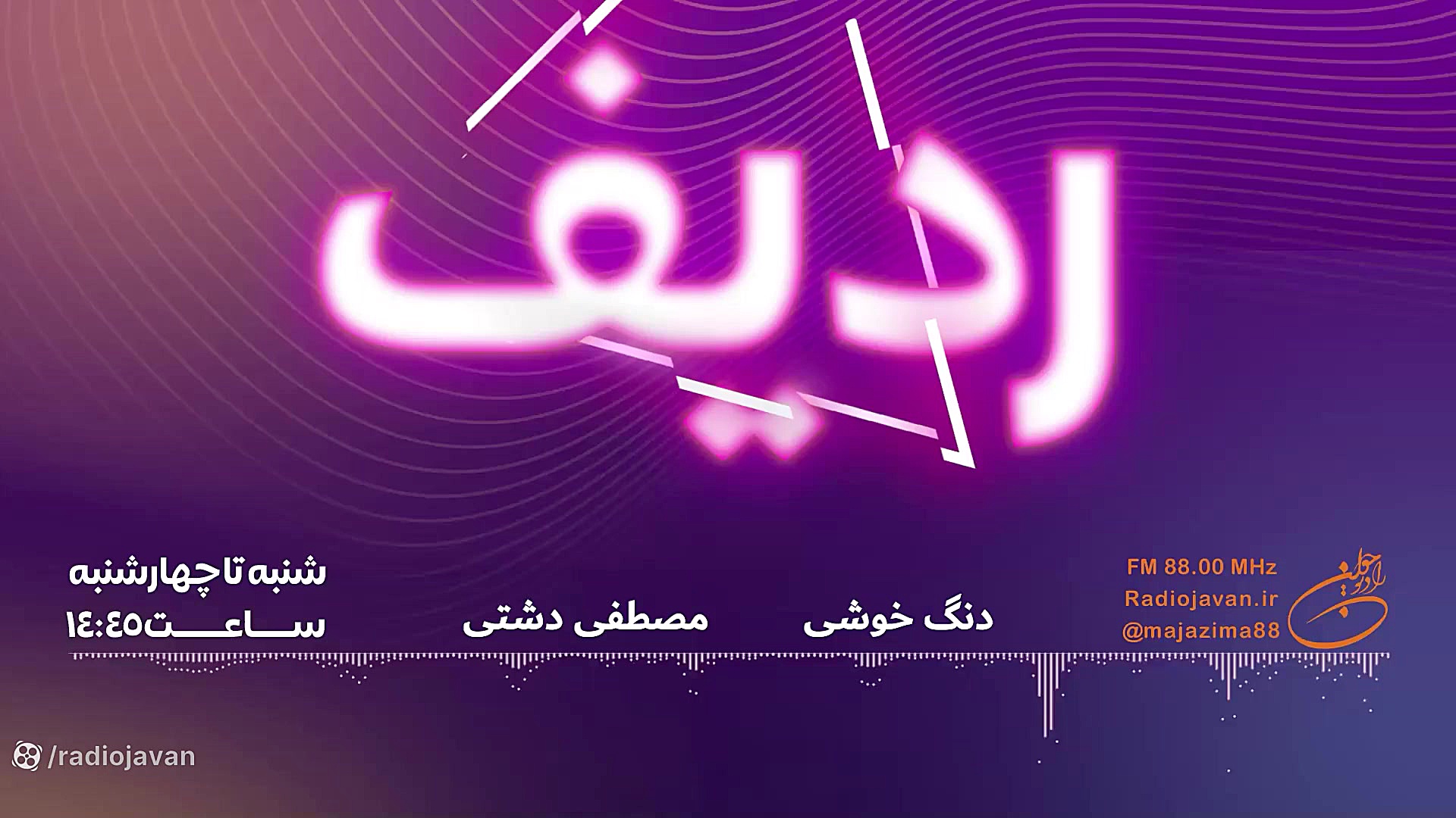 ردیف  میکس تازه های موسیقی