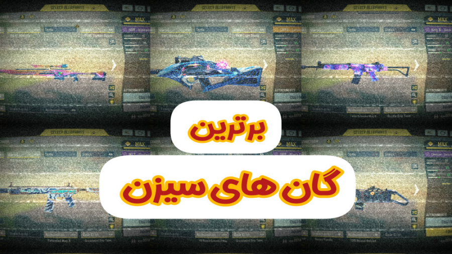 بهترین گان های سیزن جدید  کالا...