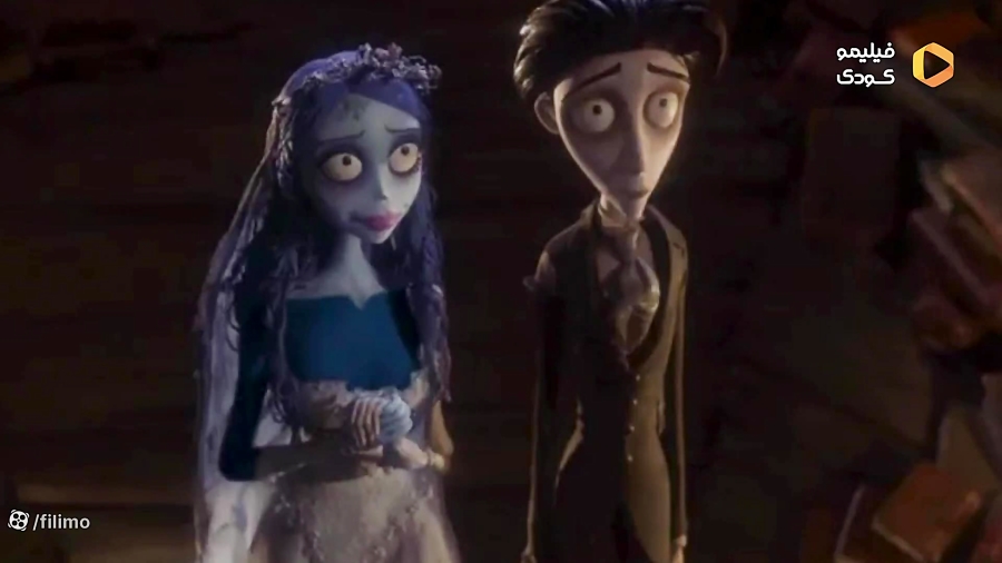 تریلر دوبله فارسی Corpse Bride فیلیمو کودک
