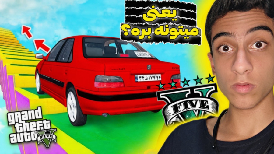 سخترین چالش gta v...جی تی ای و...