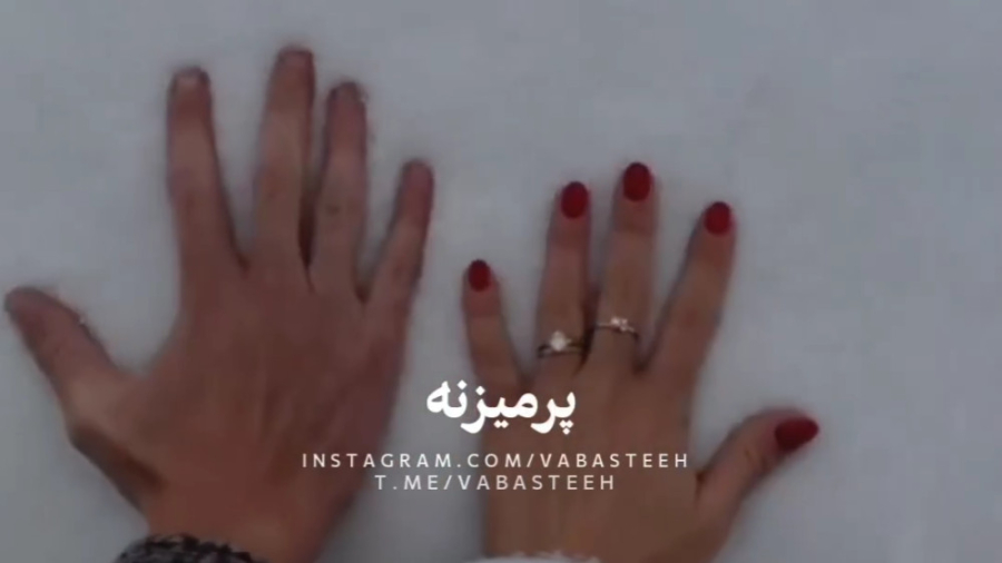 کلیپ عاشقانه &raquo; ایده گرفت...