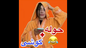 کلیپ خنده دار، طنز جدید، کلیپ...