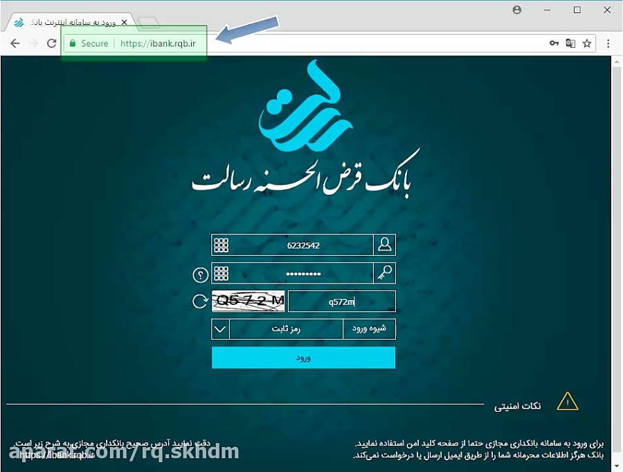 راهنمای اخذ وام رسالت