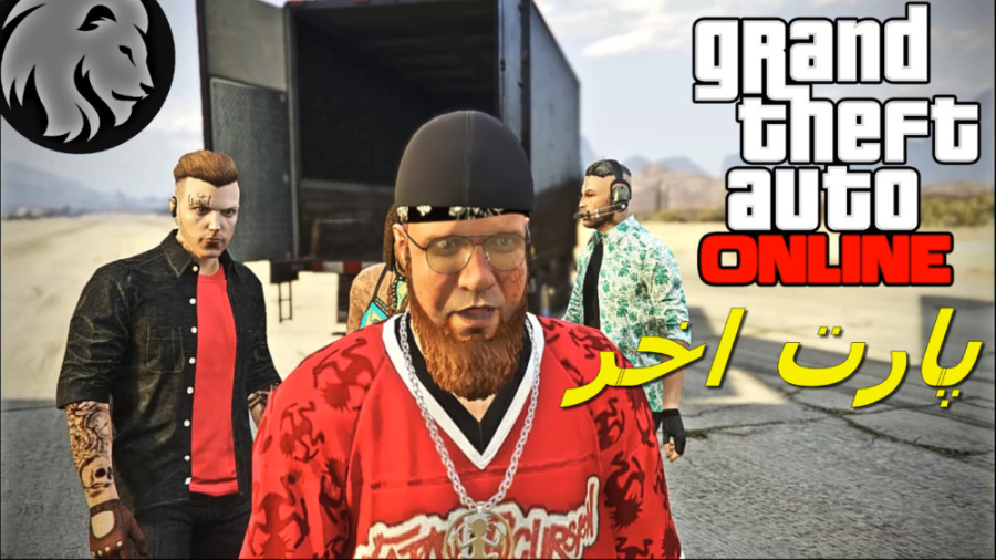 اپدیت جدید GTA online با اشکان...