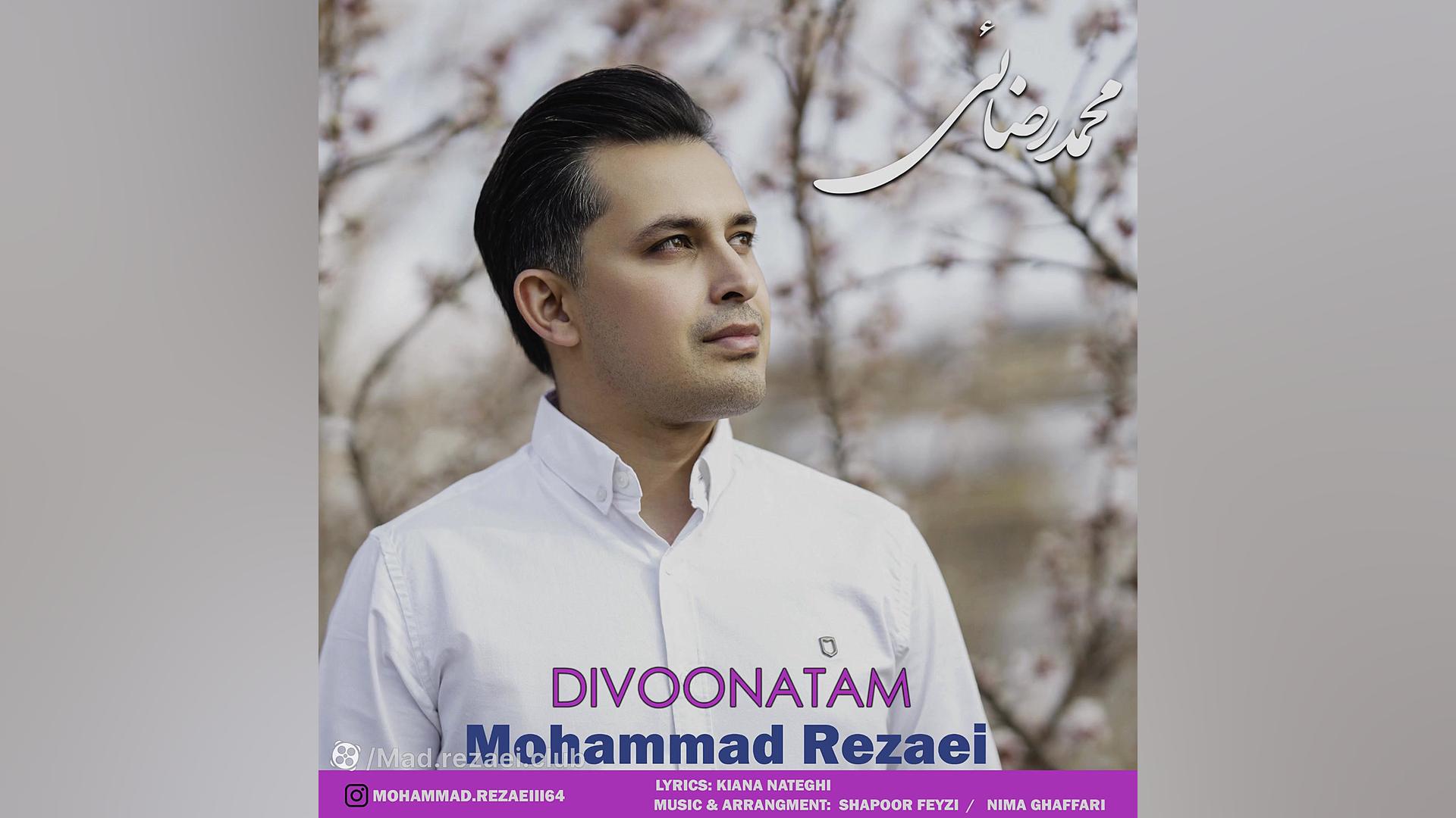 محمد رضائی  دیونتم