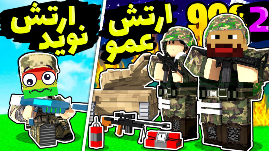 ماینکرفت اما جنگ جهانی با نوید...