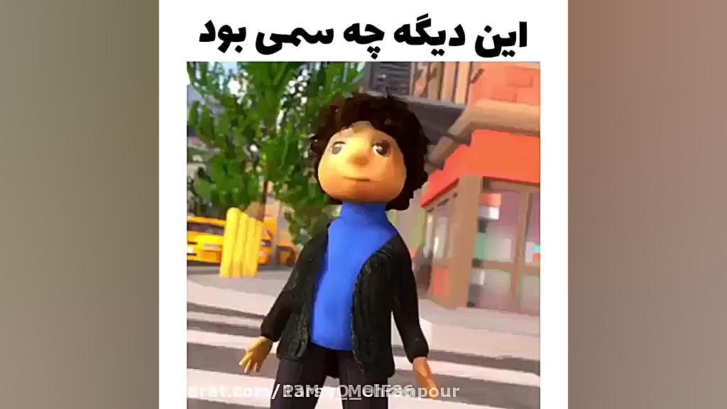 سم از شرک و بچه و پشه