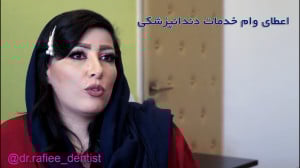 صمد در دندانپزشک ۲