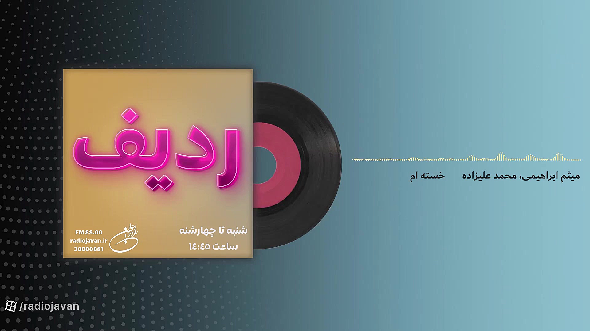 ردیف  میکس تازه های موسیقی