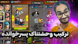 ترکیب وحشتناک برای پسرخوانده ....