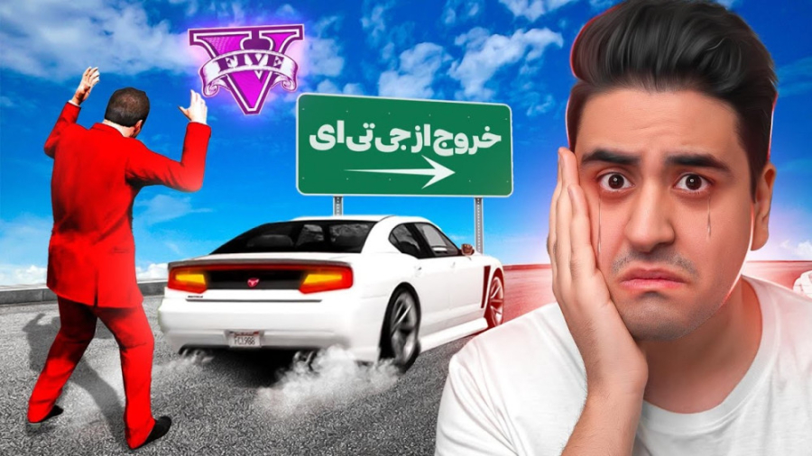 فرانکلین جی تی ای رو ترک کرد...