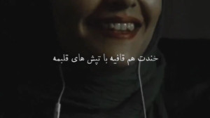 کلیپ عاشقانه » خنده هات...