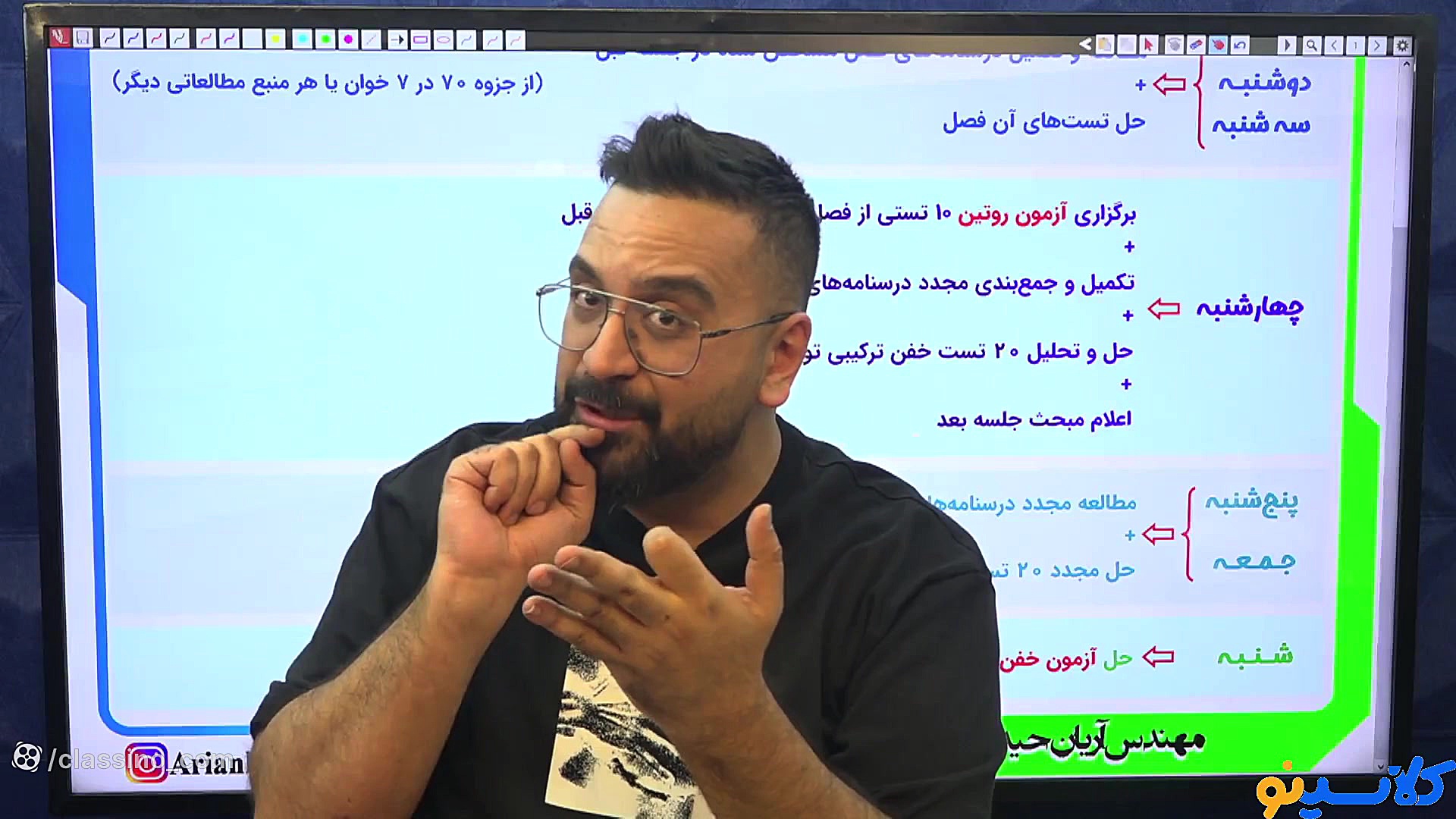 جلسه اول کلاس آنلاین just test...