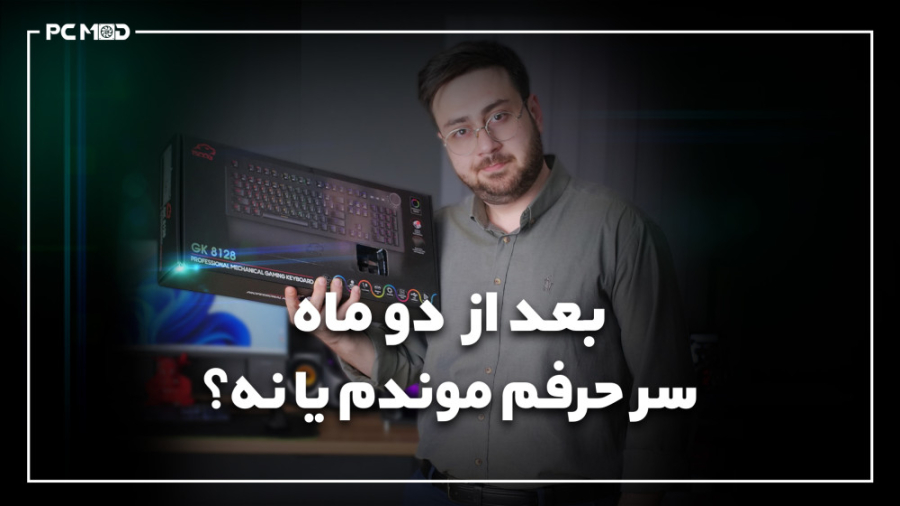 بعد از دوماه سر حرفم موندم یا...