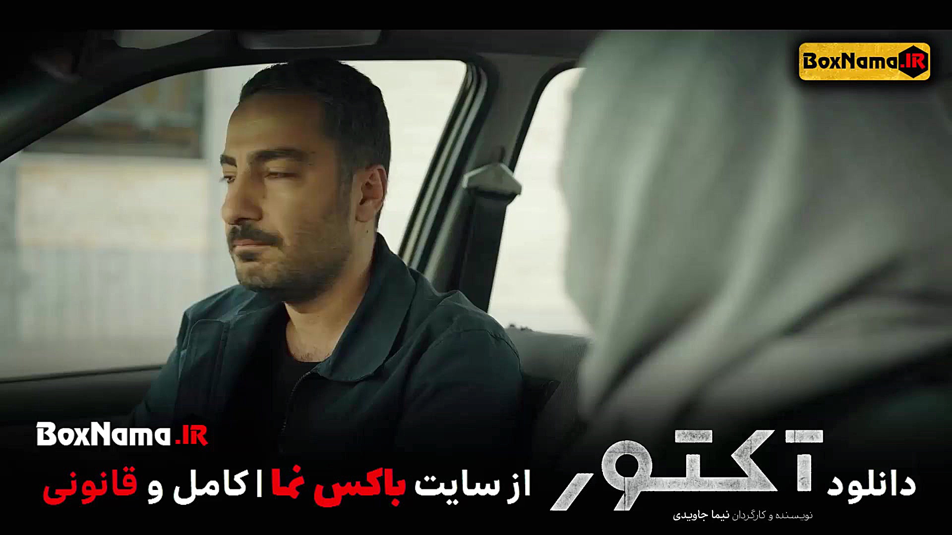 سریال اکتور قسمت ۱۱ یازدهم کام...