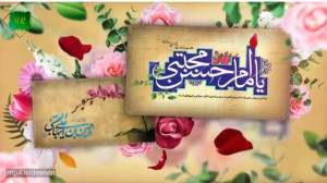 کلیپ میلاد امام حسن مجتبی  کلی...