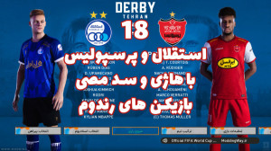 دربی خفن استقلال و پرسپولیس با...