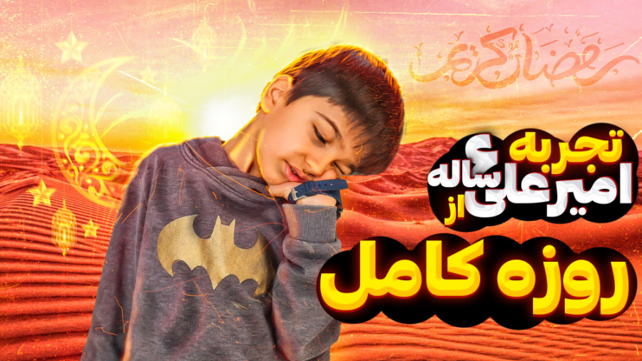 یعنی میتونه تا آخرش دوام بیاره...