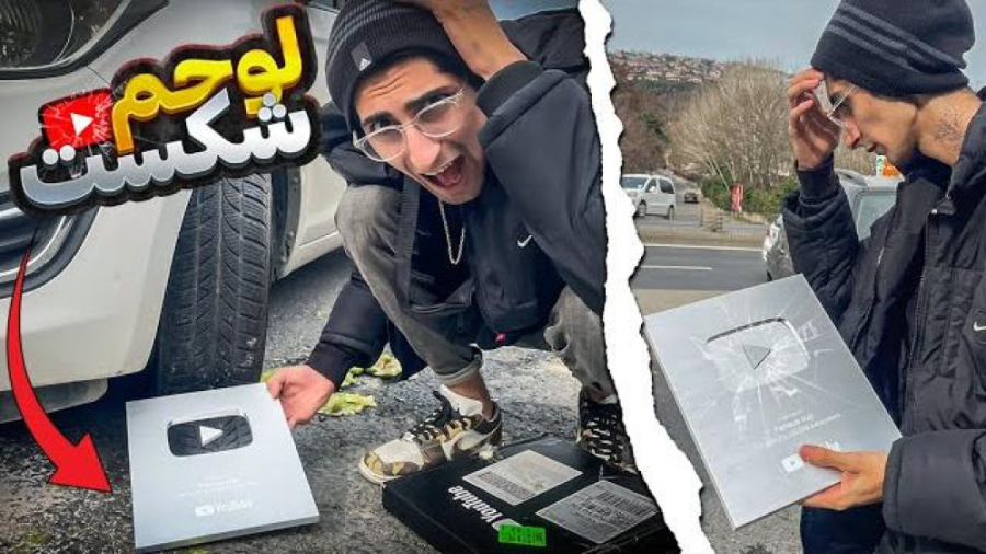 با ماشین از روی لوح یوتیوب رد...