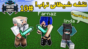 رفتیم بیس فرناز و باهاش دعوام...