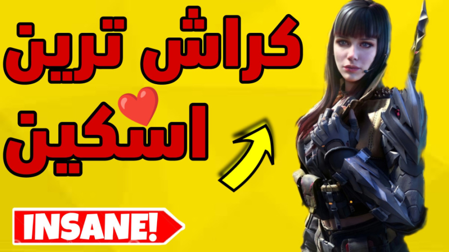 کراش ترین اسکین دختر بازی  کال...