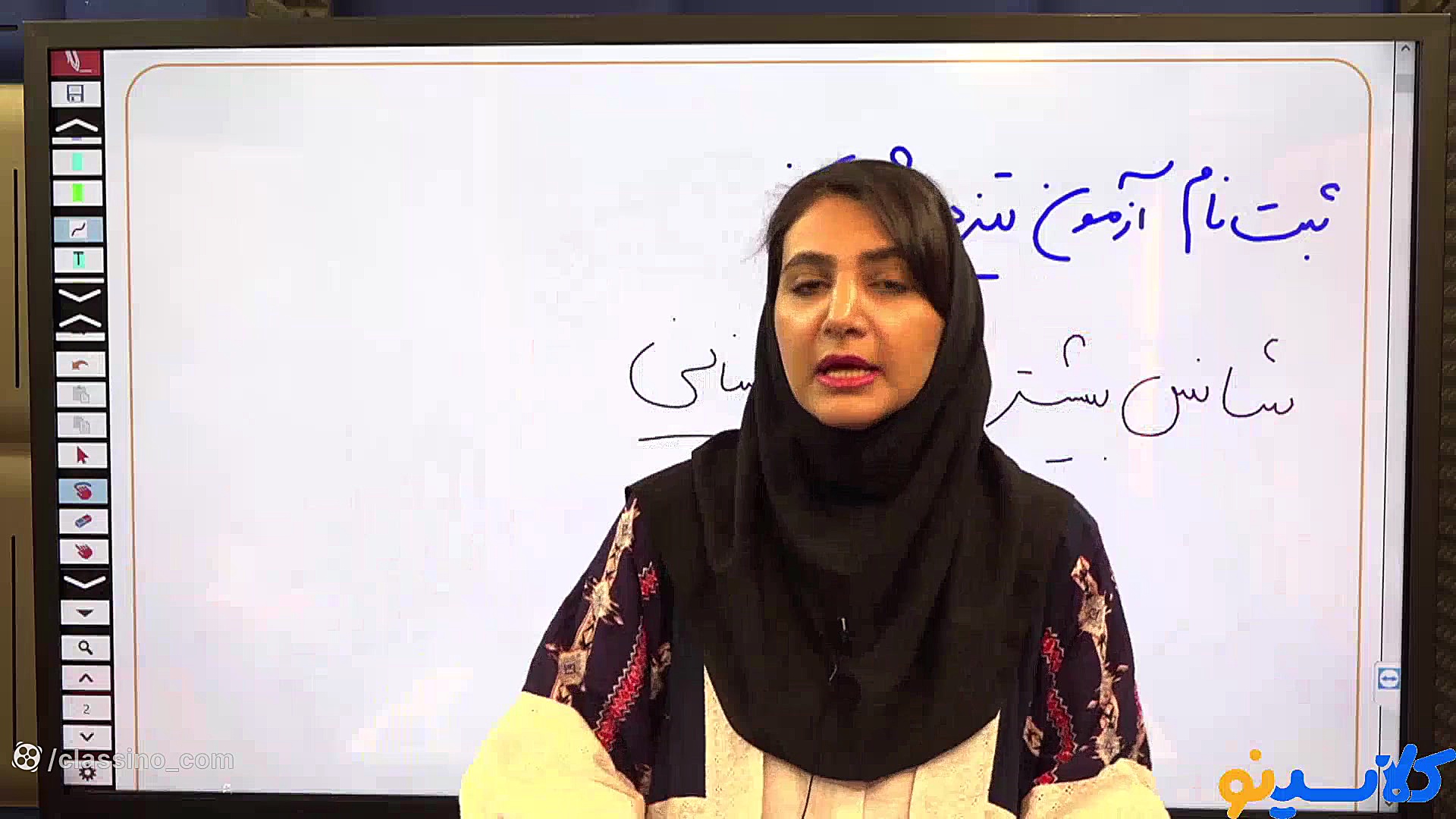 جلسه دوازدهم (اول آمادگی تیزهو...