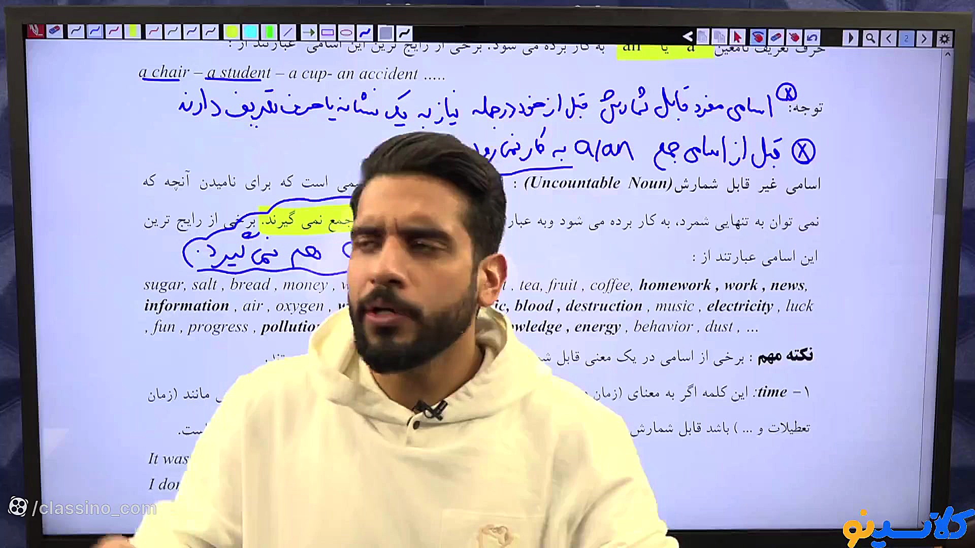 جلسه اول کلاس آنلاین ویژه امتح...