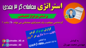 گزارش دو برابر کردن اکانت 1000...