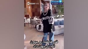 عمه فیفی