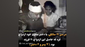 زندگی نامه استاد عبدالباسط قار...