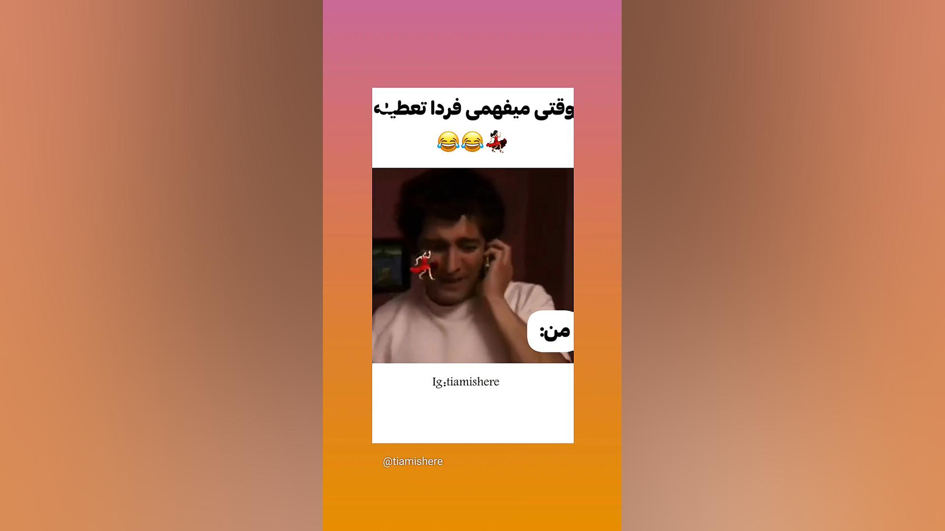 وقتی مدرسه تعطیل می شود