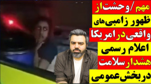 مهم  وحشت از ظهور زامبی ها در...