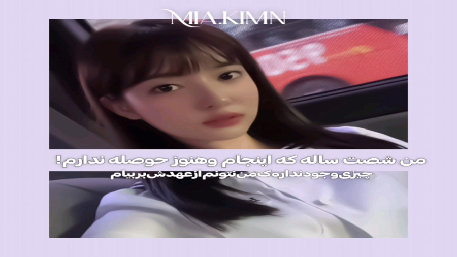 من شصت ساله که اینجام و هنوز ح...