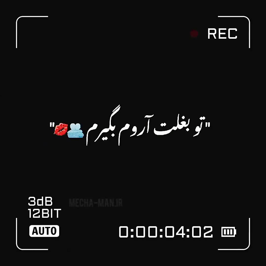 دلم میخواد؛ بیام پیشت) دلم میخواد؛ بیام پیشت)