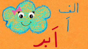آموزش الفبای فارسی  آموزش حروف...