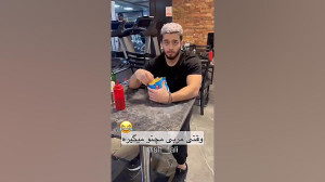 چیپس میخوری