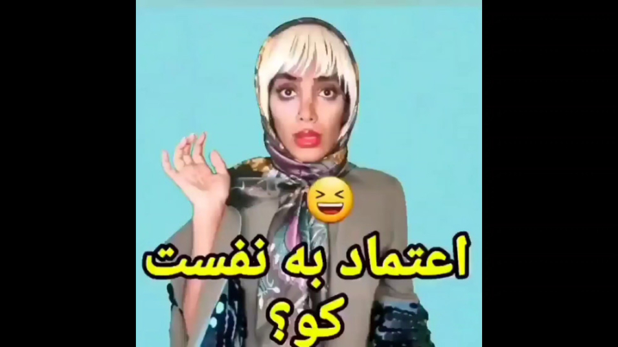 کلیپ خنده دار طنز، طنز جدید هل...